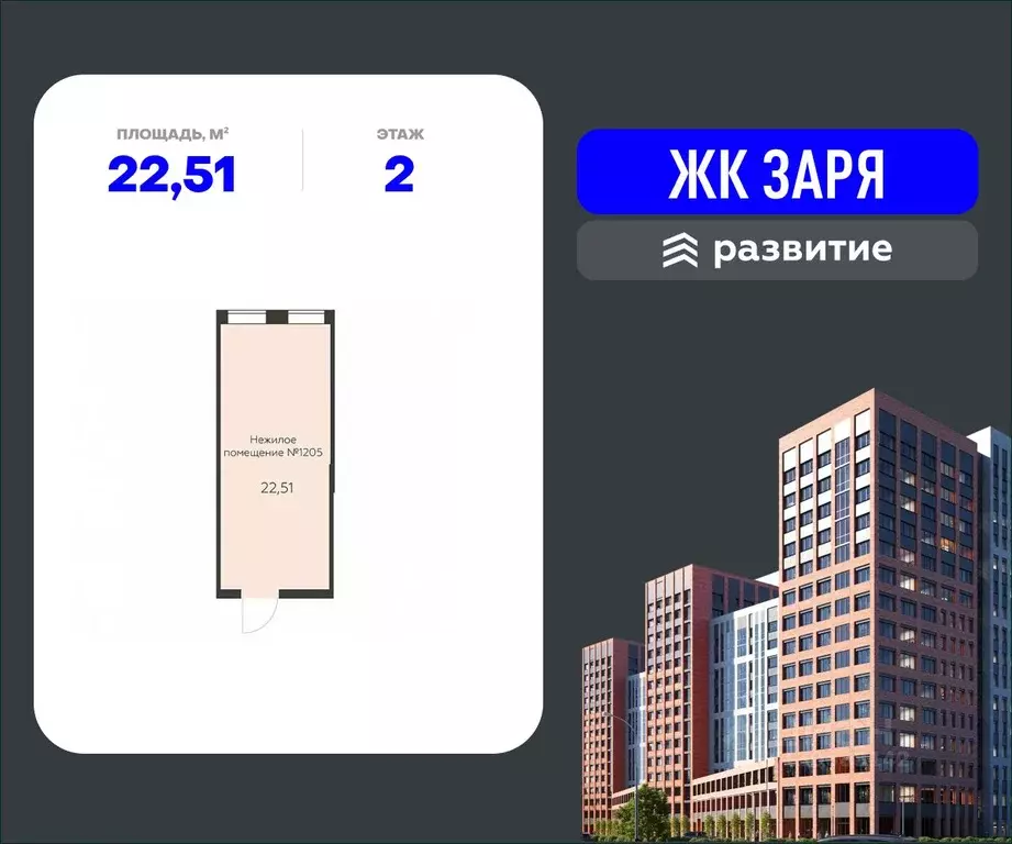 Помещение свободного назначения в Воронежская область, Воронеж ... - Фото 1