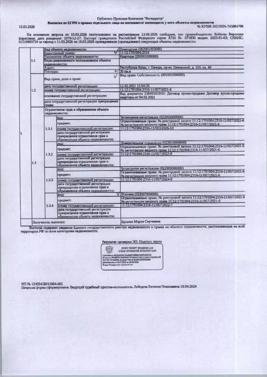 Свободной планировки кв. Коми, Печора г. Печора муниципальное ... - Фото 1