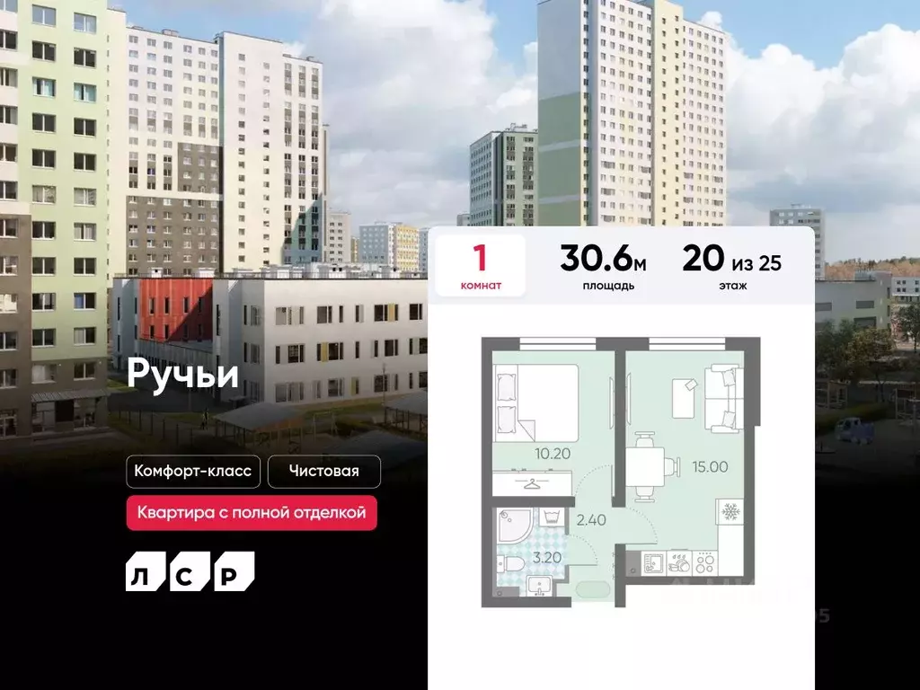 1-к кв. Санкт-Петербург ул. Пахомовская, 12к2 (30.6 м) - Фото 0