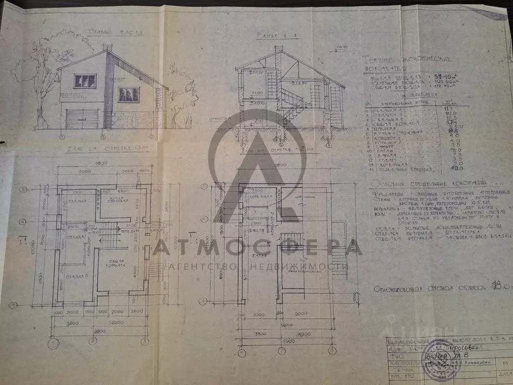 Дом в Краснодарский край, Апшеронск ул. Пирогова (124 м) - Фото 2