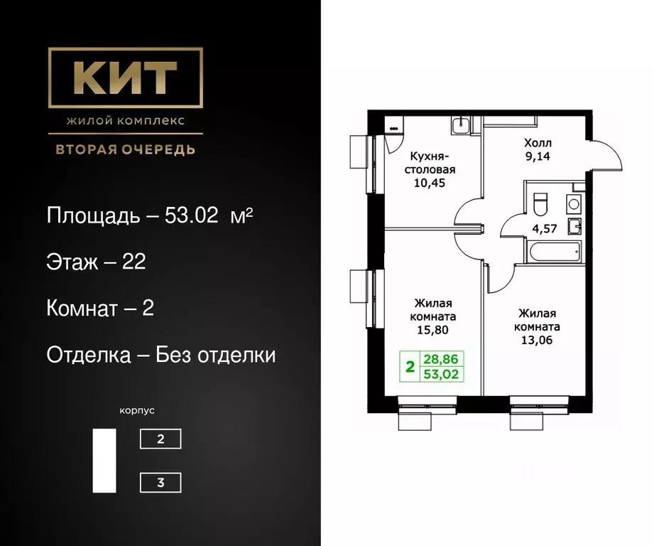 2-к кв. Московская область, Мытищи Имени Г.Т. Шитикова мкр, Кит 2 ... - Фото 0