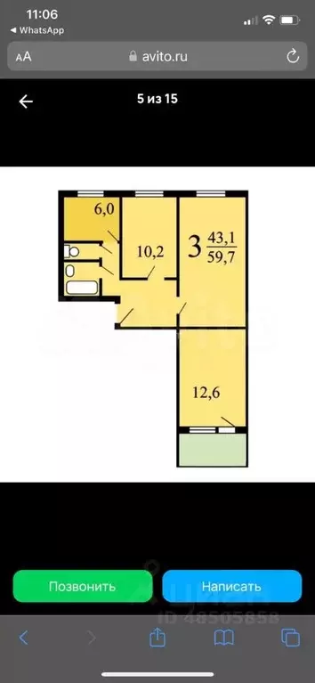 3-к кв. Москва Профсоюзная ул., 140К3 (59.0 м) - Фото 1