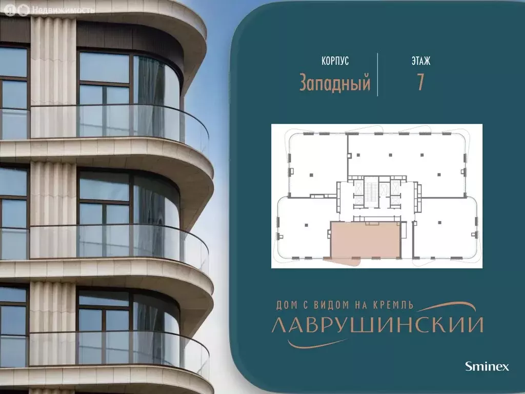 2-комнатная квартира: Москва, Большой Толмачёвский переулок, 5с1 (88.6 ... - Фото 2