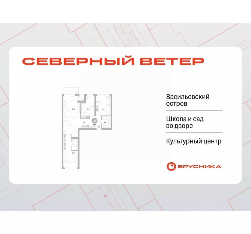 3-к кв. Санкт-Петербург Северный Ветер жилой комплекс (94.04 м) - Фото 0