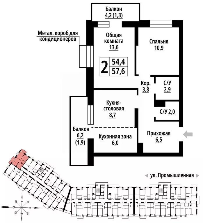 2-к кв. Алтайский край, Барнаул Промышленная ул., 10 (57.0 м) - Фото 1