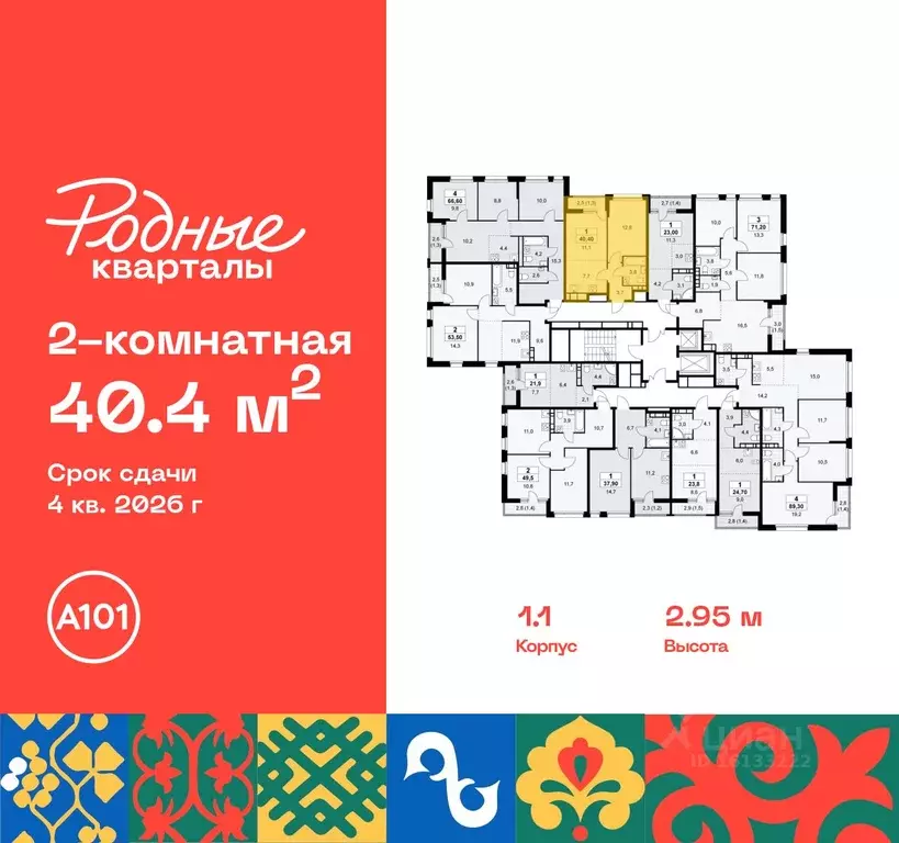 2-к кв. Москва Родные кварталы жилой комплекс, 1.2 (40.4 м) - Фото 1