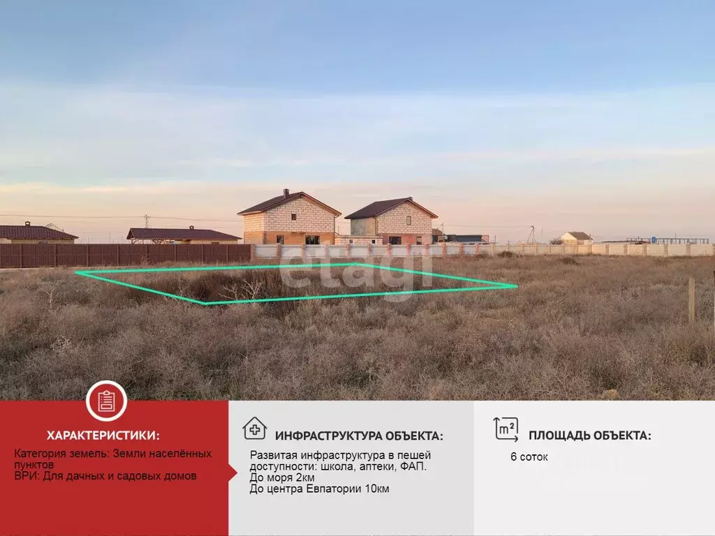 Участок в Крым, Сакский район, с. Уютное  (6.0 сот.) - Фото 0