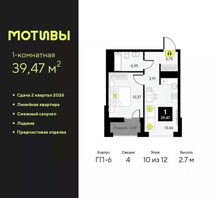 1-к кв. Тюменская область, Тюмень ул. Андрея Приказнова, 1 (39.47 м) - Фото 0