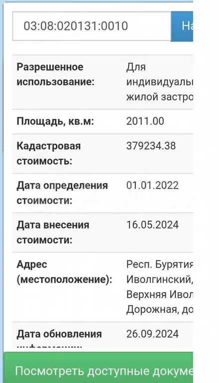Участок 10 сот. (ИЖС) - Фото 0