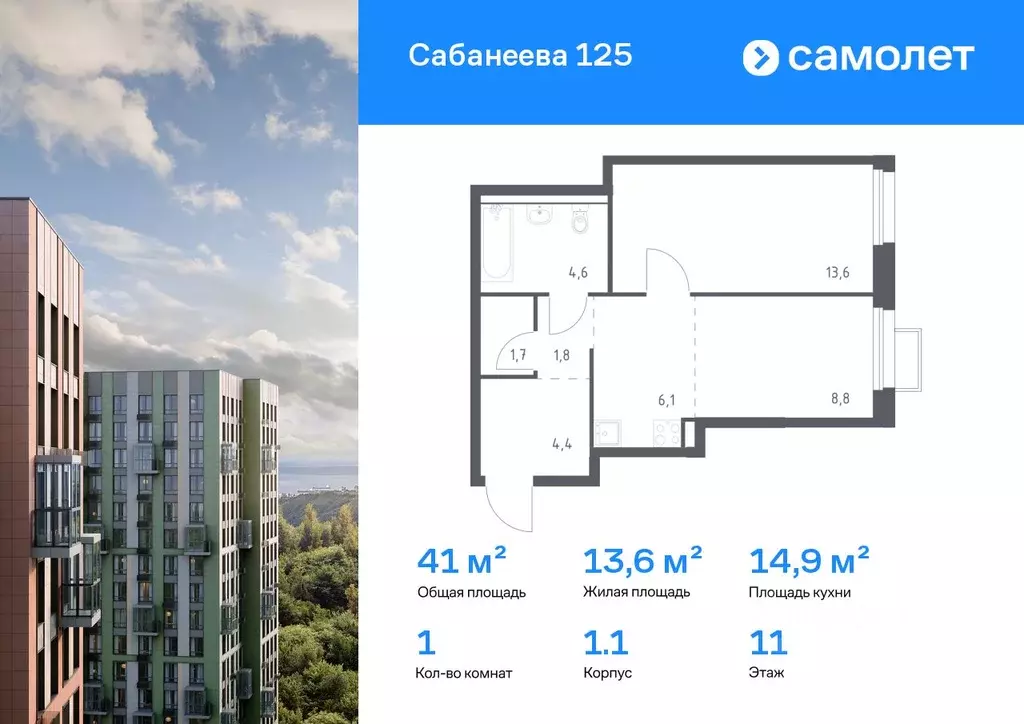 1-к кв. Приморский край, Владивосток ул. Сабанеева, 1.1 (41.0 м) - Фото 0