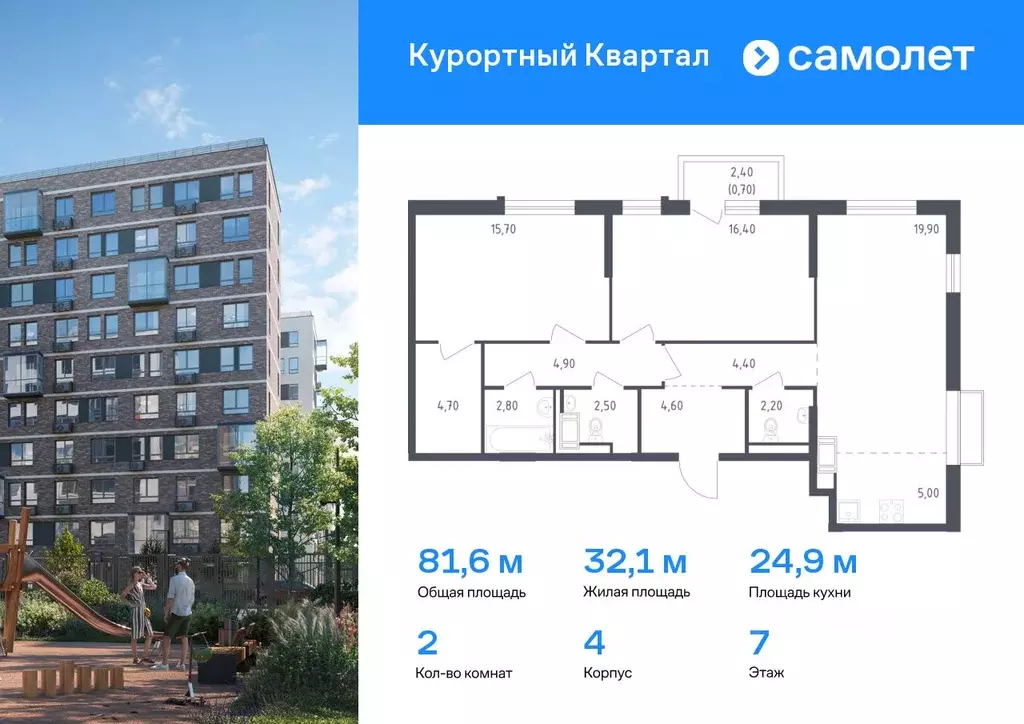 2-к кв. Санкт-Петербург пос. Песочный, Школьная ул., 82 (81.6 м) - Фото 0