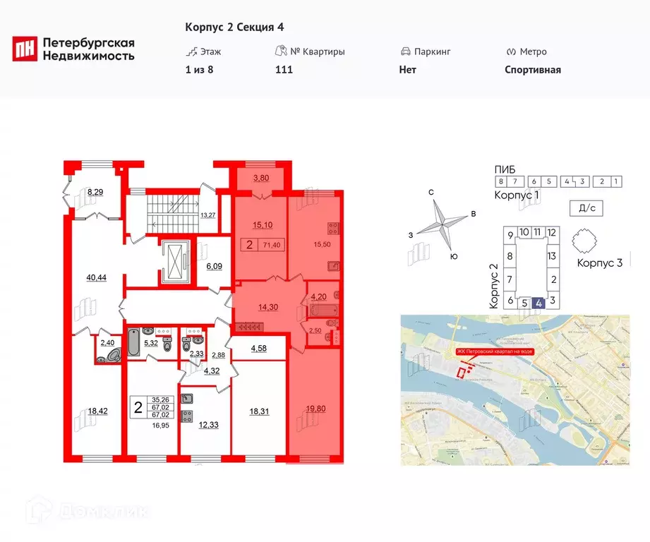Продаётся 2-к квартира, 71.4 м - Фото 1