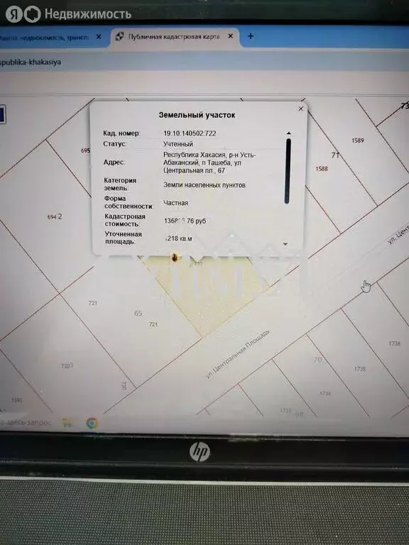 Участок в посёлок Ташеба, улица Центральная Площадь, 67 (12.2 м) - Фото 2