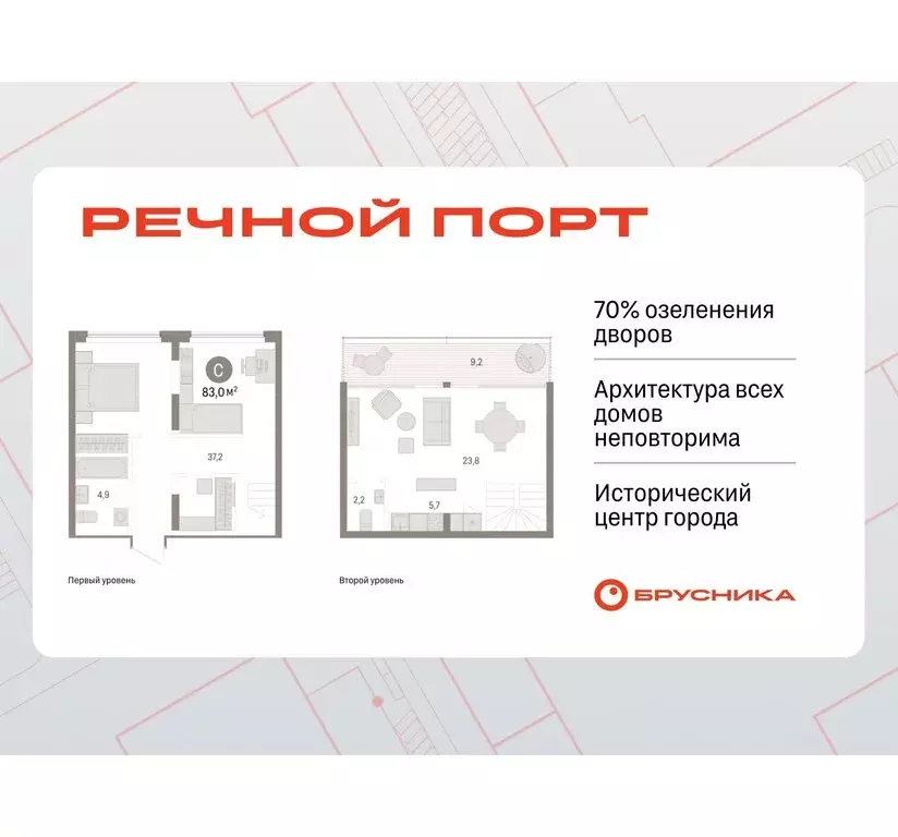 2-комнатная квартира: Тюмень, жилой комплекс Речной Порт (82.98 м) - Фото 0