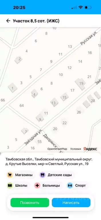 Участок в Тамбовская область, Тамбовский муниципальный округ, д. ... - Фото 2