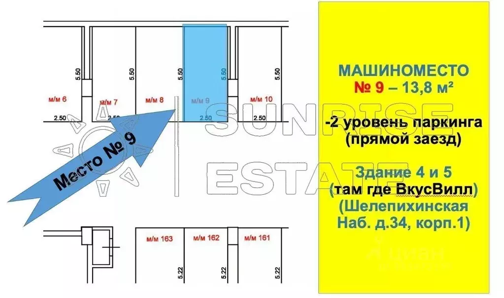 Гараж в Москва Шелепихинская наб., 34к1 (14 м) - Фото 2
