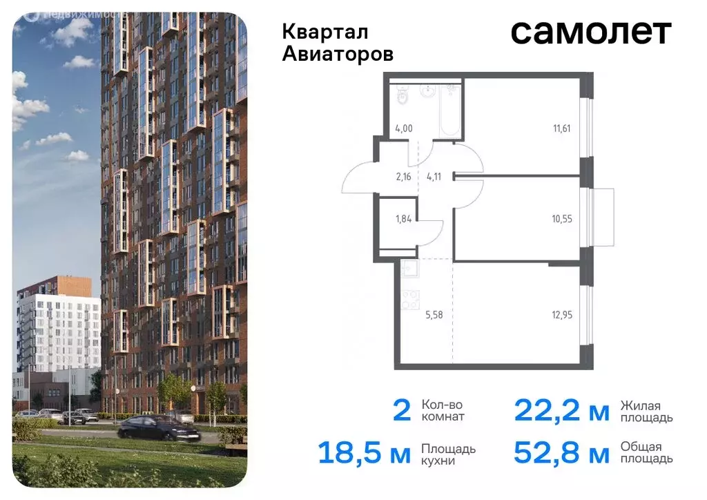 2-комнатная квартира: Балашиха, жилой комплекс Квартал Авиаторов, к4 ... - Фото 0