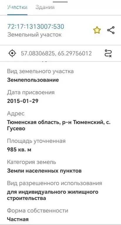 Участок в село Гусево, улица имени Петра Нестерова (9.85 м) - Фото 1