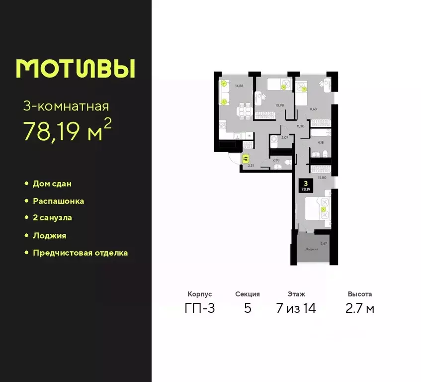 3-к кв. Тюменская область, Тюмень ул. Андрея Приказнова, 7 (78.19 м) - Фото 0