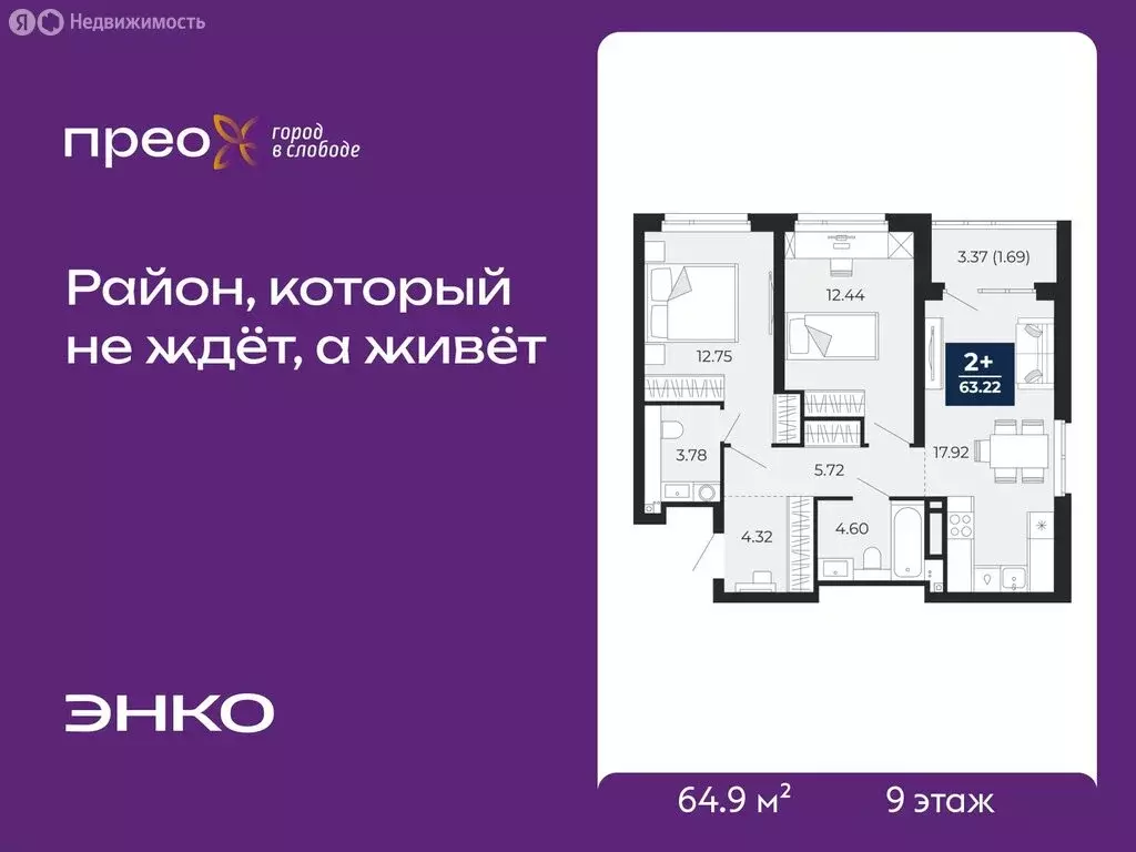 2-комнатная квартира: Тюмень, Арктическая улица, 10 (64.9 м) - Фото 1