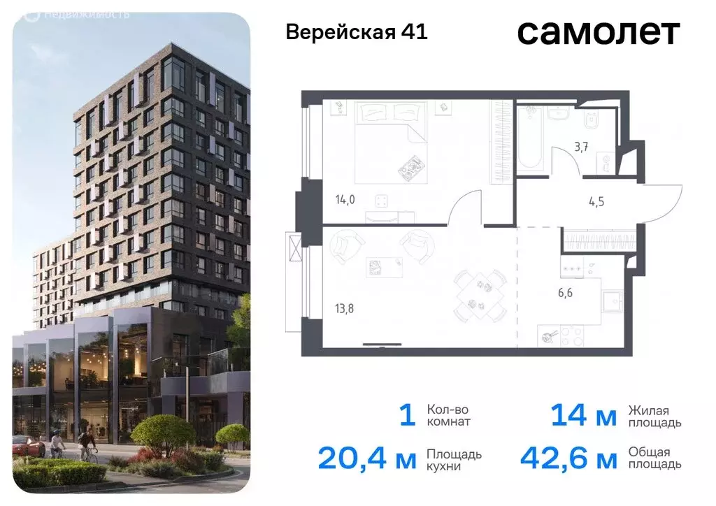 1-комнатная квартира: Москва, жилой комплекс Верейская 41, 3.1 (42.6 ... - Фото 0