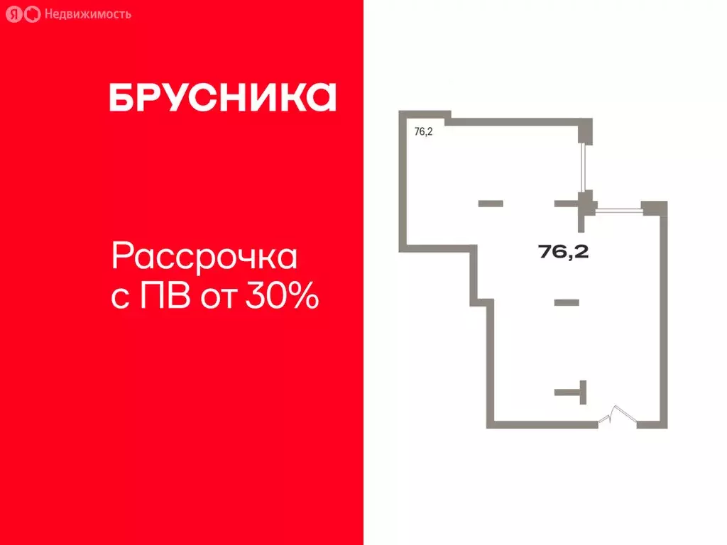 Помещение свободного назначения (76 м) - Фото 1