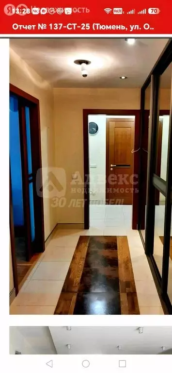 2-комнатная квартира: Тюмень, Одесская улица, 46 (66.3 м) - Фото 1