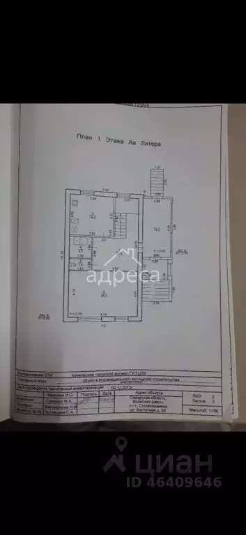 Коттедж в Самарская область, Волжский район, Смышляевка городское ... - Фото 2