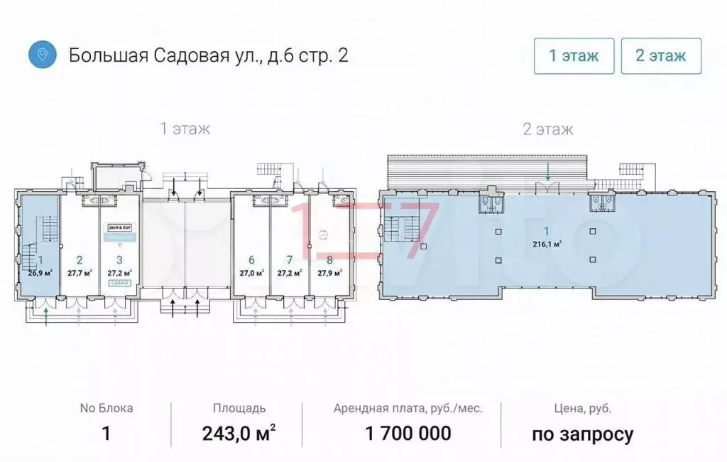 Под ресторан, 247 м с видом на Садовое кольцо - Фото 0