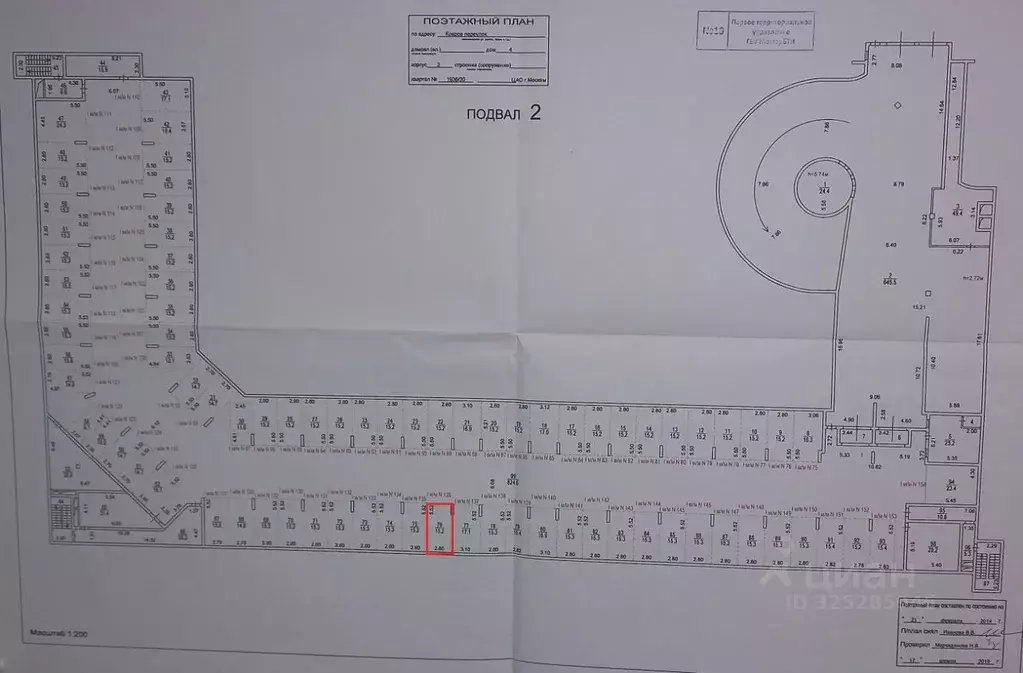 Гараж в Москва пер. Ковров, 4к2 (15 м) - Фото 1