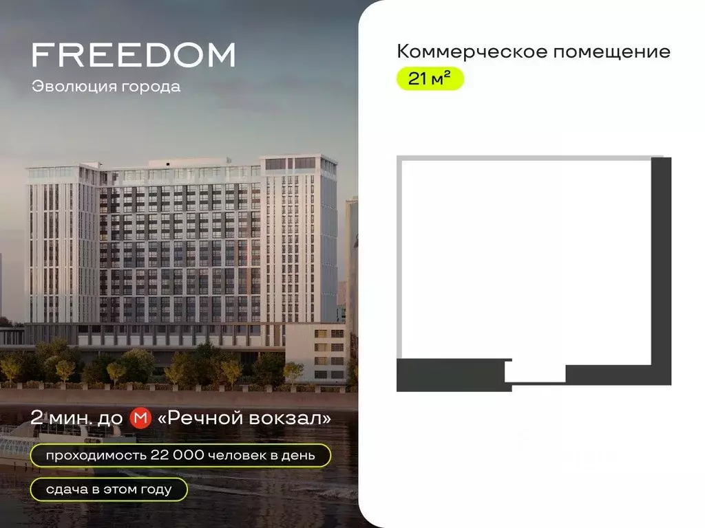 Помещение свободного назначения в Новосибирская область, Новосибирск ... - Фото 2