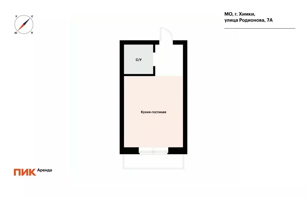 Студия Московская область, Химки ул. Родионова, 7А (21.7 м) - Фото 2