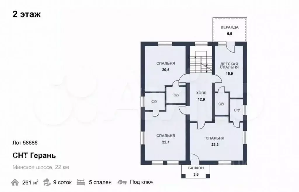 Дом в Московская область, Одинцовский городской округ, Герань СНТ ул. ... - Фото 2
