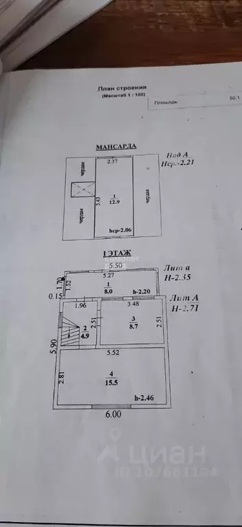 Дом в Липецкая область, Липецк Дачный-2 СНТ, 166 (50 м) - Фото 1