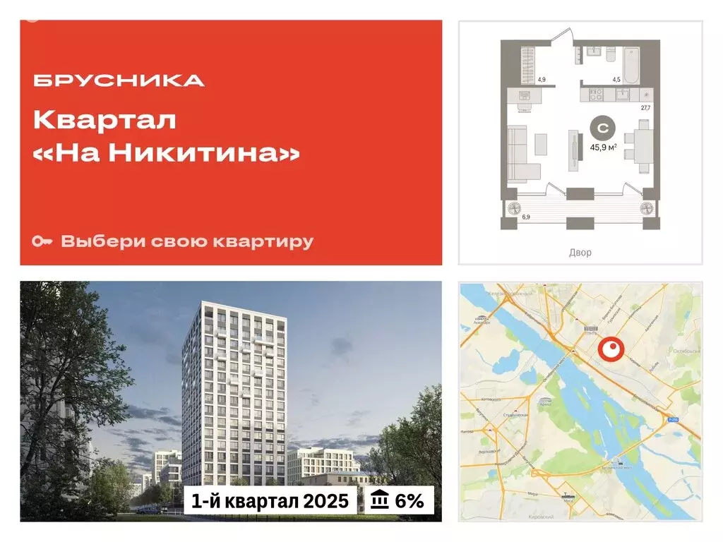 Квартира-студия: Новосибирск, улица Декабристов, 107/7 (45.94 м) - Фото 0