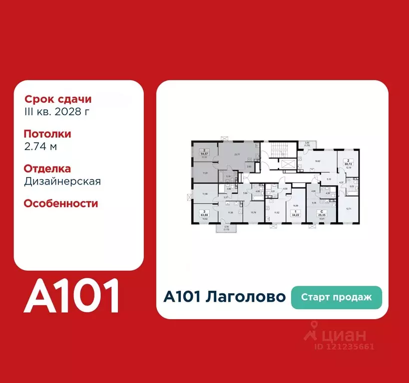 2-к кв. Ленинградская область, Ломоносовский район, Лаголовское с/пос, ... - Фото 2