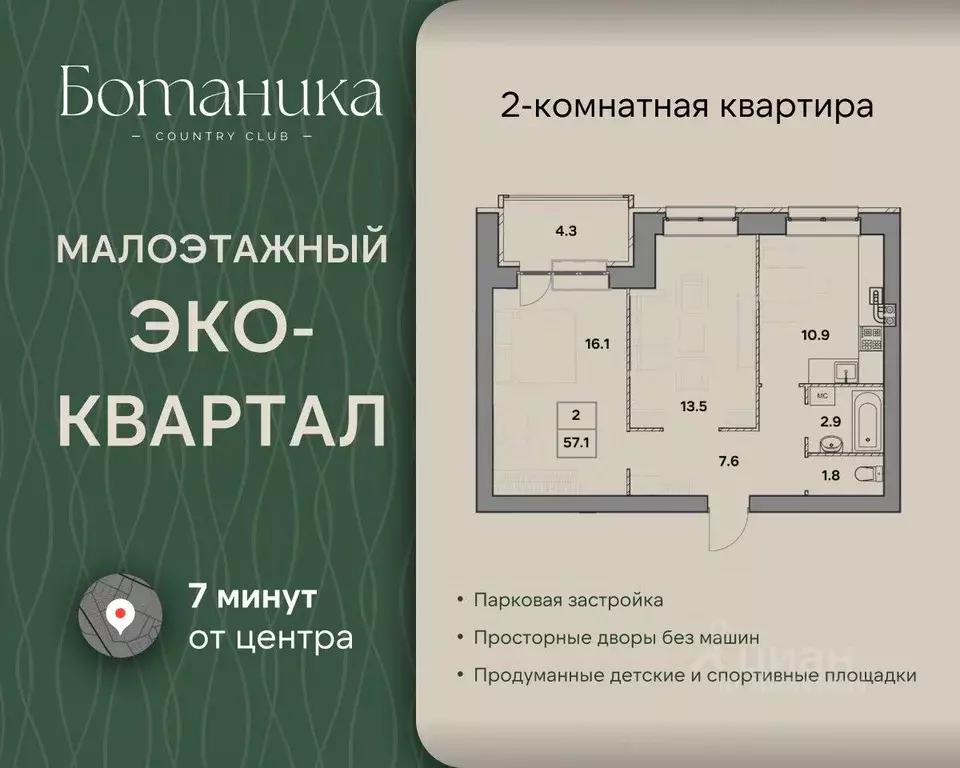 2-к кв. Ярославская область, Ярославль ул. Шевелюха, 124А (57.1 м) - Фото 1