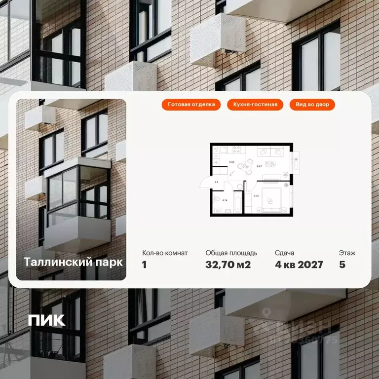 1-к кв. Ленинградская область, Ломоносовский район, Аннинское ... - Фото 1