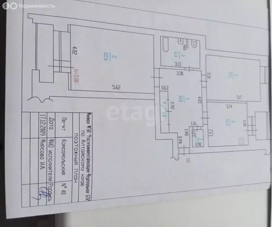 2-комнатная квартира: Барнаул, Комсомольский проспект, 40 (75.3 м) - Фото 2