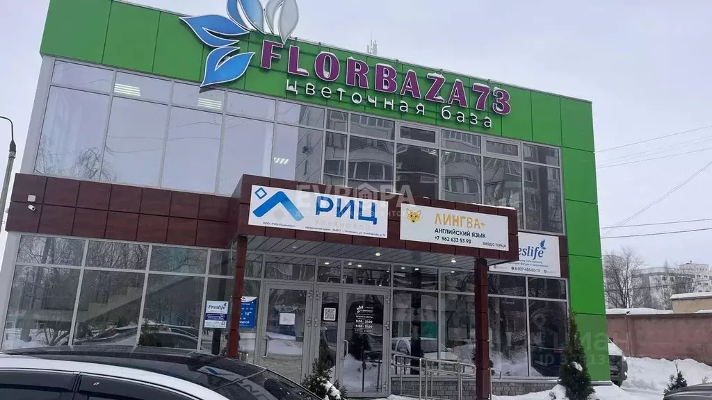 Офис в Ульяновская область, Ульяновск ул. Гоголя, 40А (46 м) - Фото 1