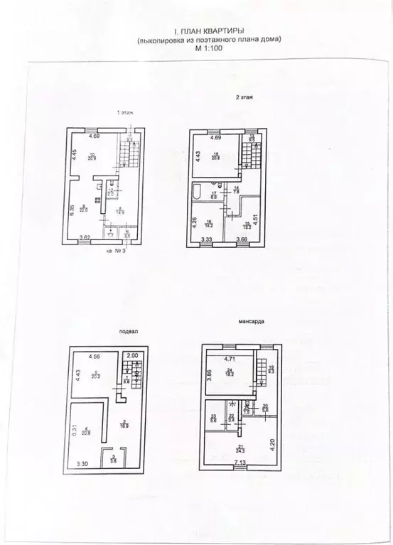Таунхаус в Новгородская область, Великий Новгород Шимская ул., 60 (284 ... - Фото 2