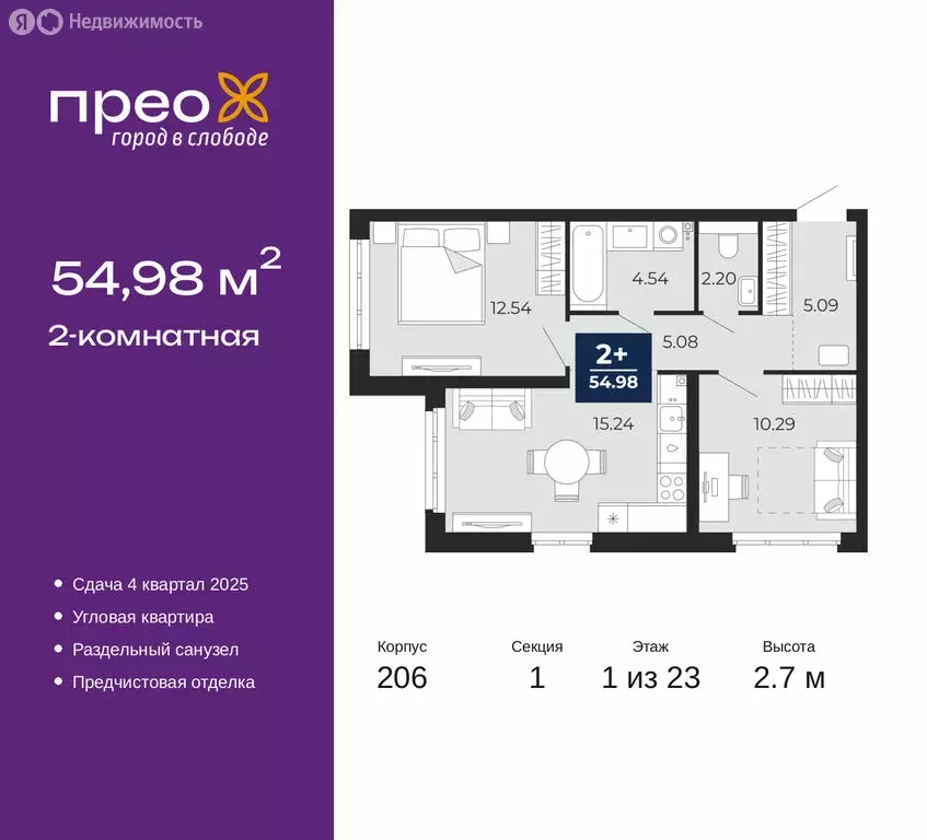 2-комнатная квартира: Тюмень, Арктическая улица, 16 (54.98 м) - Фото 0