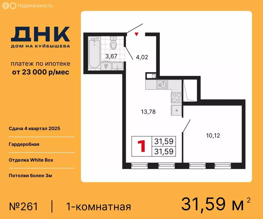 1-комнатная квартира: Екатеринбург, ЖК ДНК: Дом на Куйбышева (31.59 м) - Фото 0