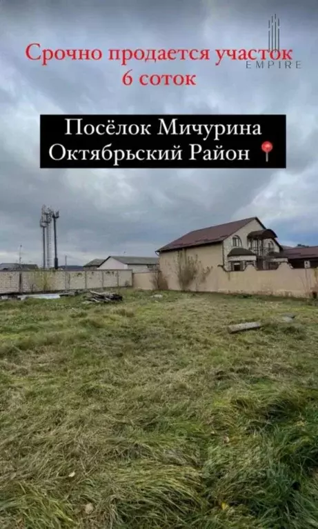 Участок в Чеченская республика, Грозный пос. Имени Шейха Дауда-Хаджи ... - Фото 1