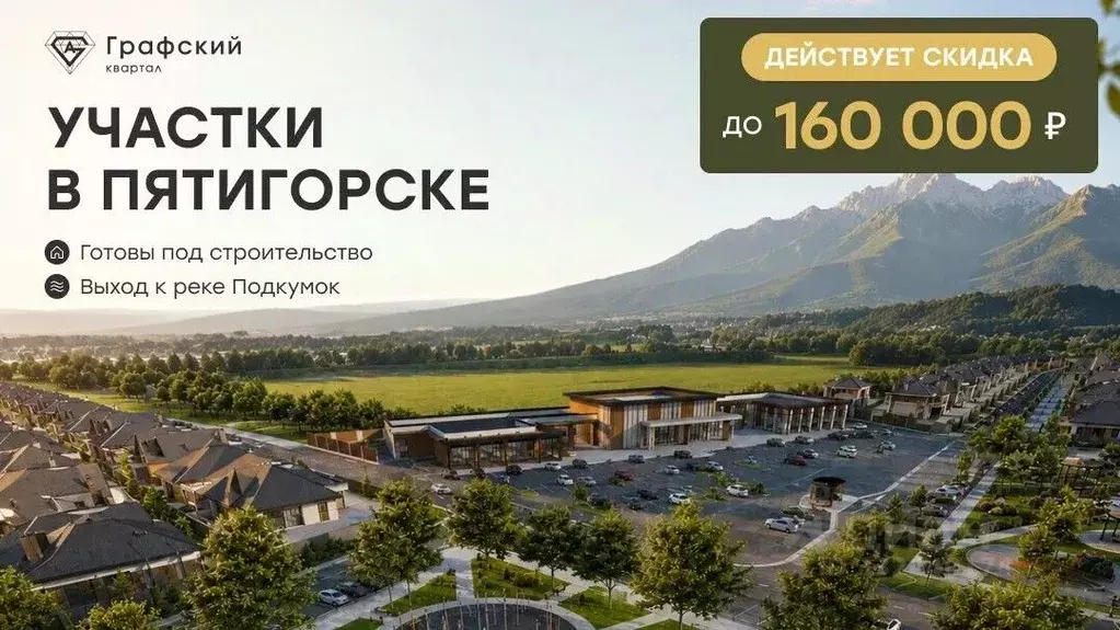 Участок в Ставропольский край, Пятигорск городской округ, с. Золотушка ... - Фото 1