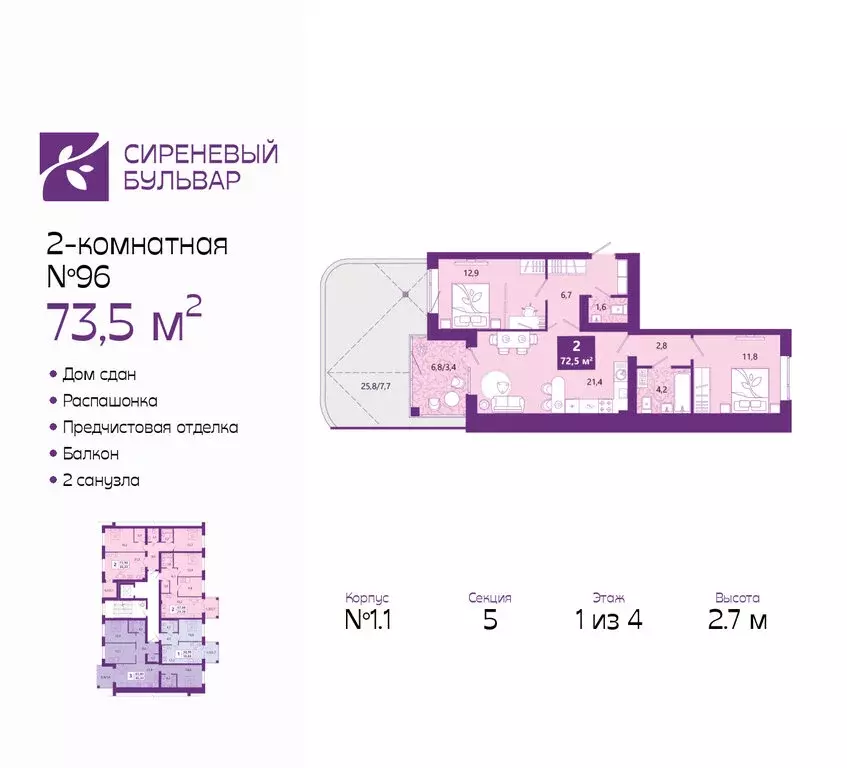 2-комнатная квартира: Калининград, Ключевая улица, 27В (73.5 м) - Фото 0