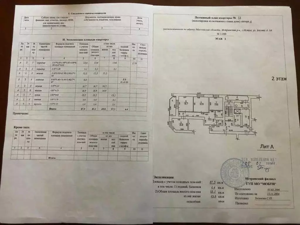 Продается 3-комнатная квартира - Фото 1
