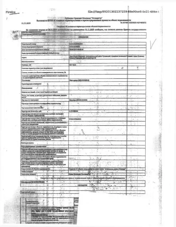 Свободной планировки кв. Мордовия, Рузаевка бул. Горшкова, 3 (42.7 м) - Фото 1