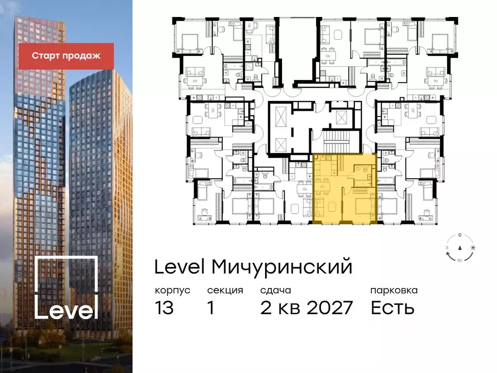 2-к кв. Москва Левел Мичуринский жилой комплекс (43.6 м) - Фото 1