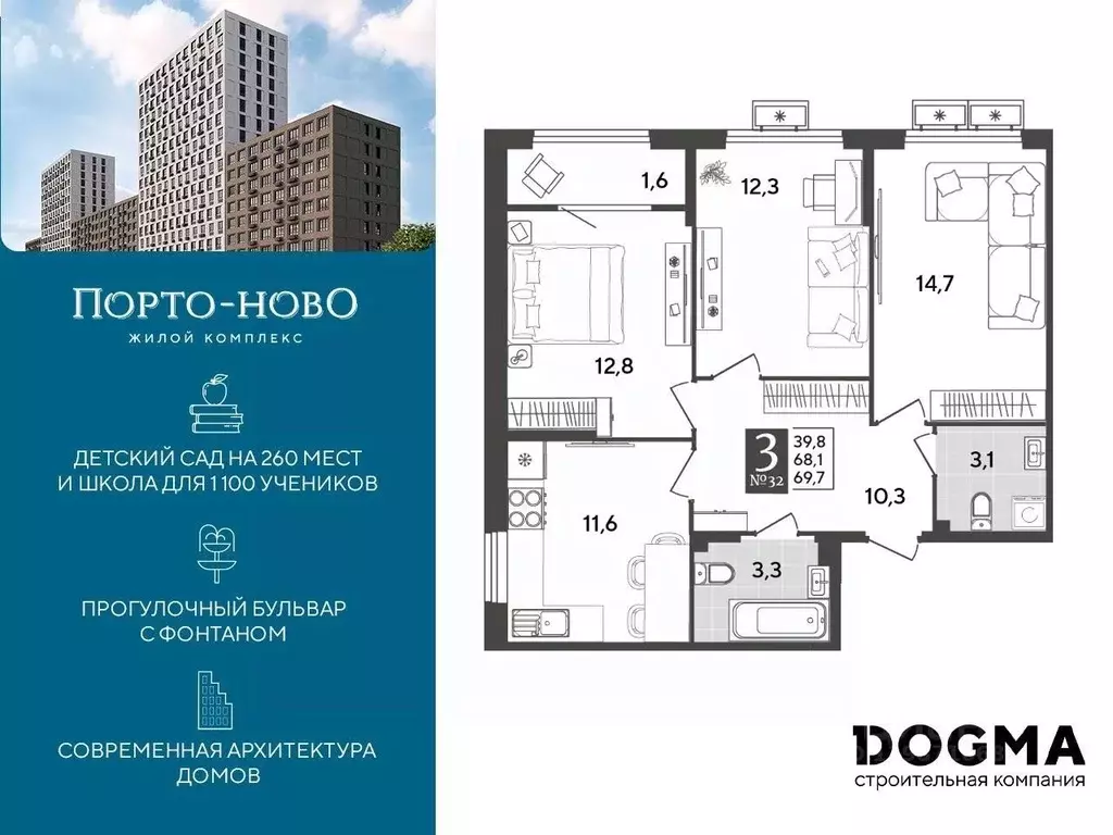 3-к кв. Краснодарский край, Новороссийск Порто-Ново жилой комплекс ... - Фото 0